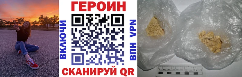 купить наркотик  Жиздра  Героин VHQ 