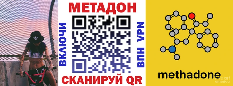 МЕТАДОН methadone  дарк нет формула  Жиздра 